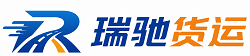阜新蒙古族自治县瑞驰｜附近回程货车调度｜工程机械爬梯车大件运输车调度